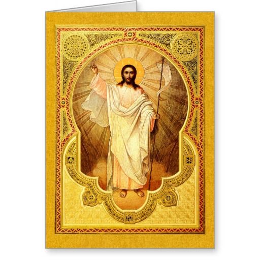 Christ Is Risen! Easter Holiday Card