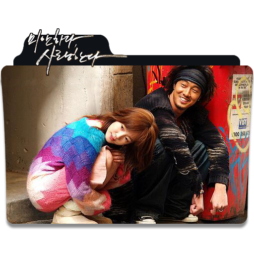 Sorry, I Love You Folder Icon