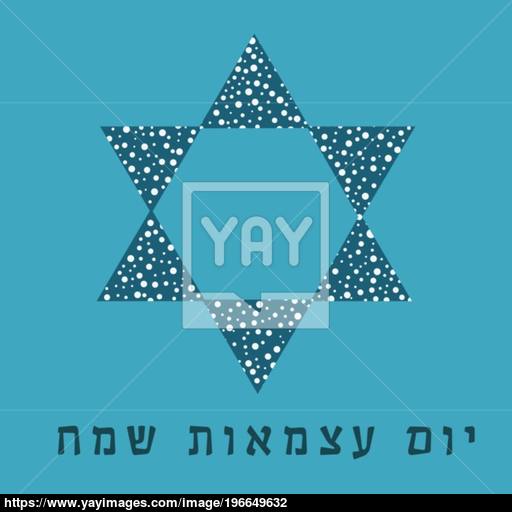 Israel Independence Day Holiday Flat Design Icon Star Of David S