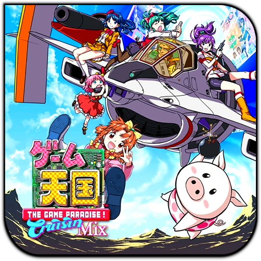 Game Tengoku Cruisinmix