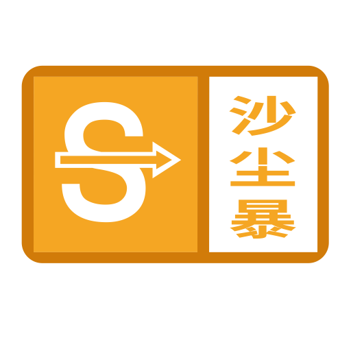 Orange Sand Storm Icon With Png And Vector Format For Free