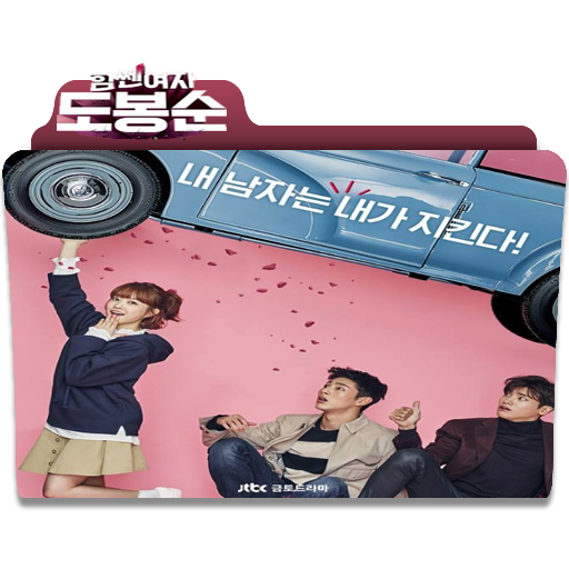Strong Woman Do Bong Soon Korean Drama Folder Icon