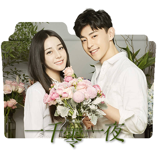 Sweet Dreams Folder Icon