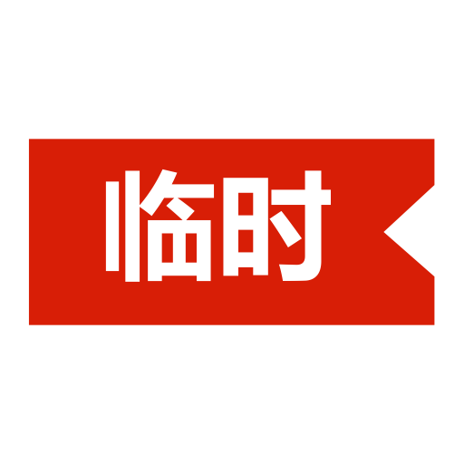 Temporary, Temporary File, Tmp Icon With Png And Vector Format