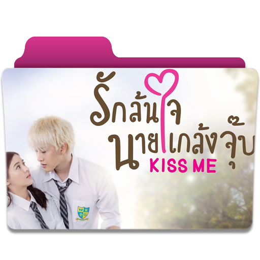 Kiss Me Thai Icon Folder