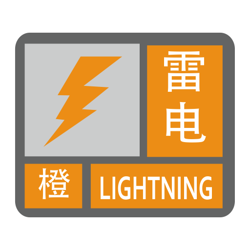 Thunderbolt Orange, Orange Icon With Png And Vector Format