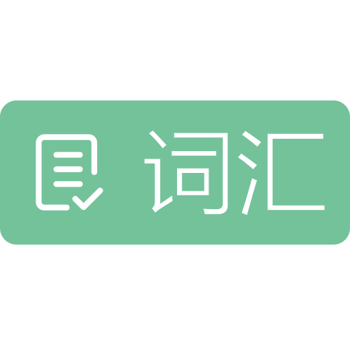 Vocabulary Icons, Download Free Png And Vector Icons, Unlimited