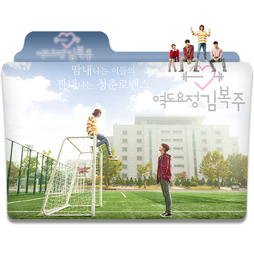 Weightlifting Fairy Kim Bok Joo