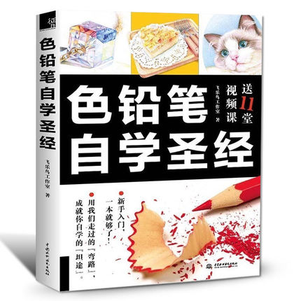 430x430 Bible Study Color Pen Pencil Book Painting Drawing Book