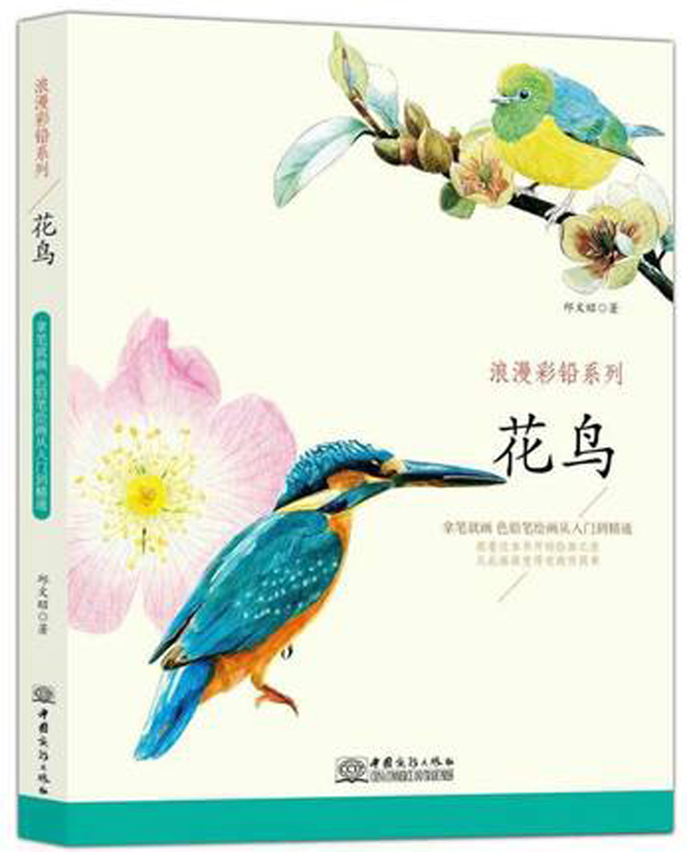 1000x1239 Chinese Color Pen Pencil Drawing Book About Beautiful Flower