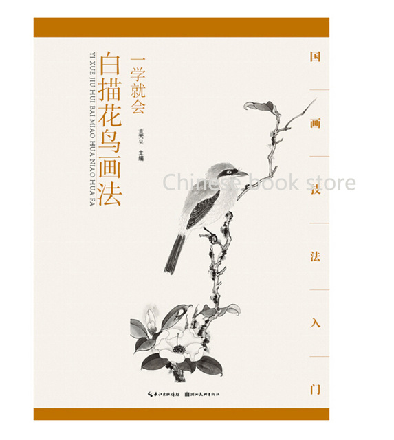 573x640 Easy Master Chinese Traditional Brush Painting Techniques Book