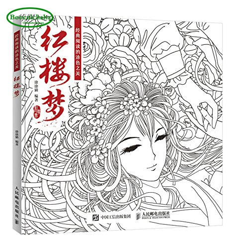477x500 Coloring Books For Adults Line Drawing Book Chinese Ancient Figure