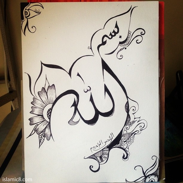 612x612 Sketch Drawing Of Basmalah Calligraphy Islamic Art Design