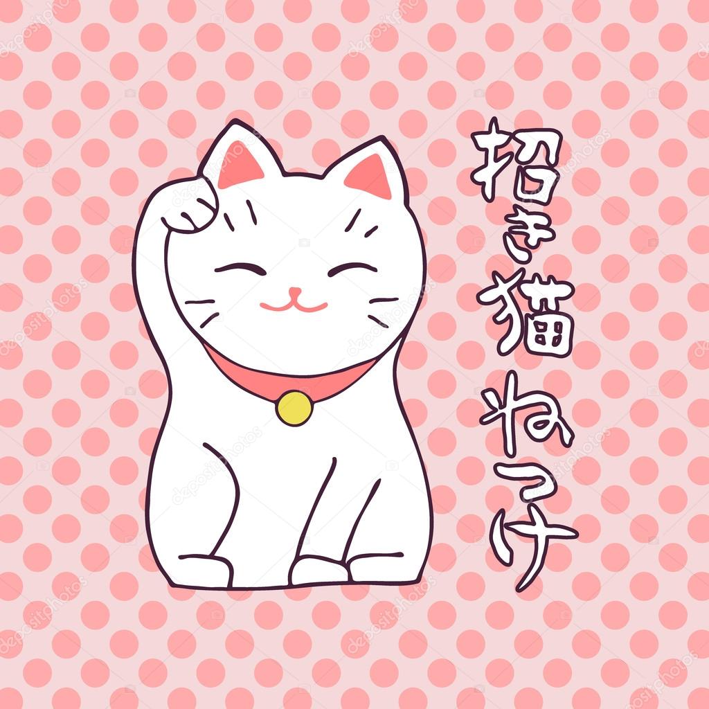 1024x1024 Maneki Neko Cat. Sitting Lucky White Cat With Hieroglyphs Mean