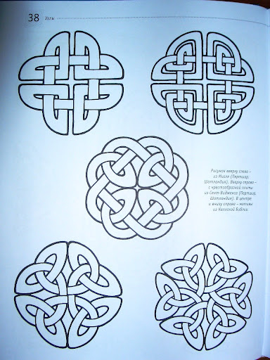 Celtic Designs Drawing at GetDrawings | Free download
