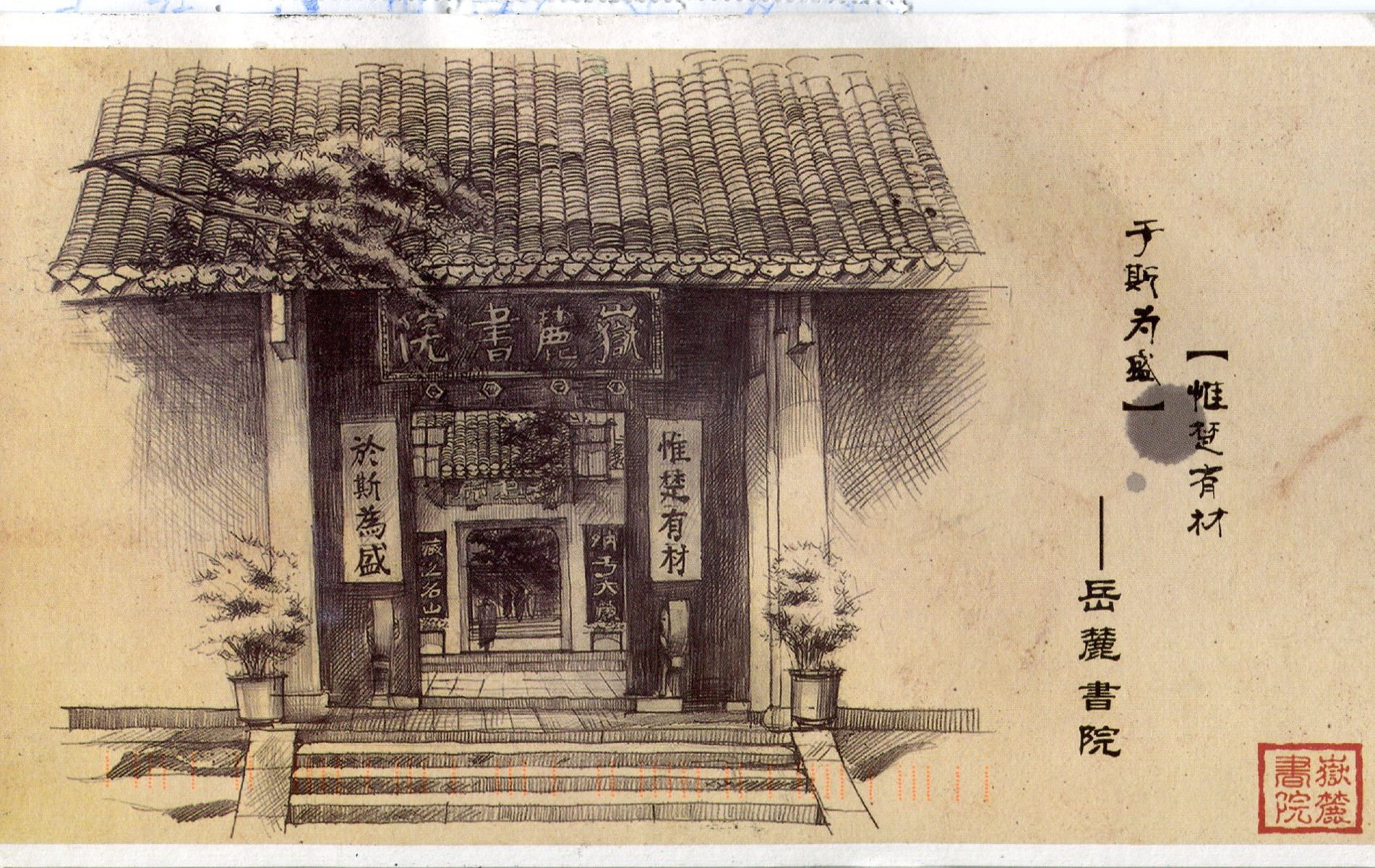 1902x1201 Drawing From China Remembering Letters And Postcards