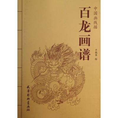 400x400 China Chinese Drawing Book, China Chinese Drawing Book Shopping