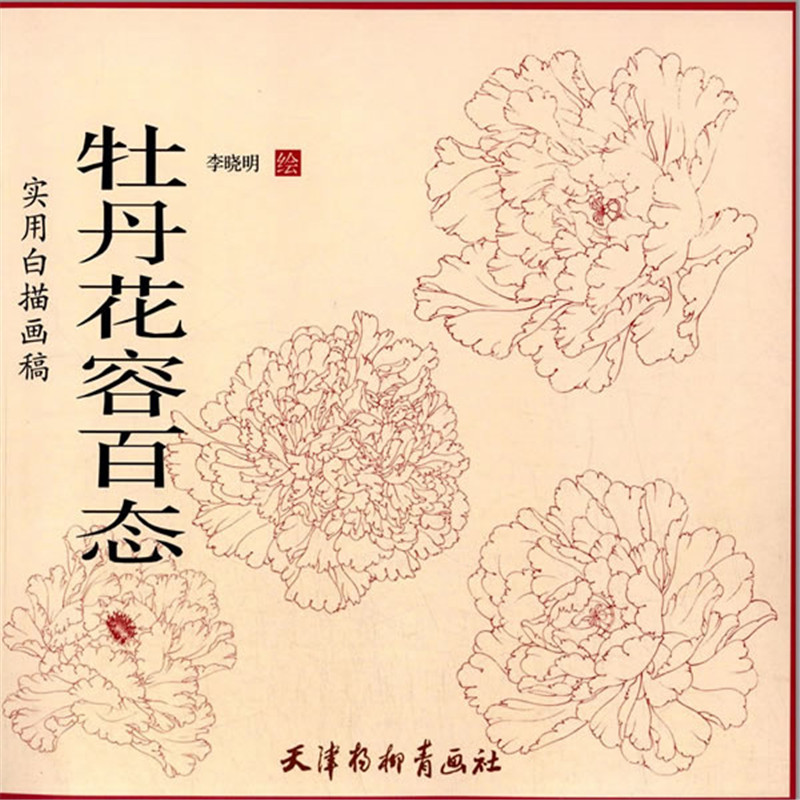 800x800 25 X 26cm Chinese Painting Book Peony Flowers By Baimiao Xianmiao