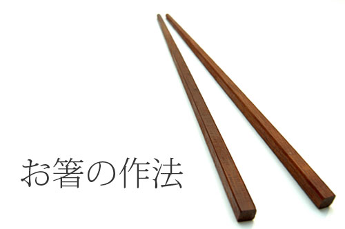 500x332 Your Guide To Better Chopstick Etiquette (Mostly Japanese