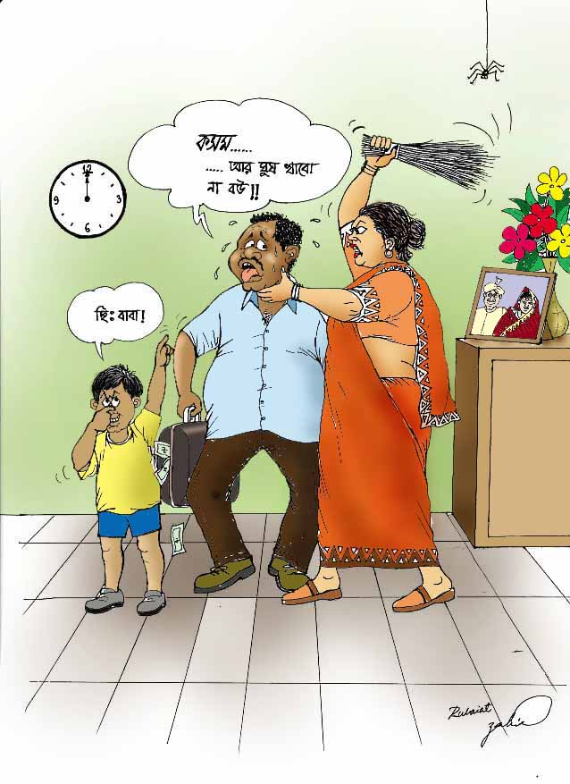 638x877 Anti Corruption By Zahid Rubaiat