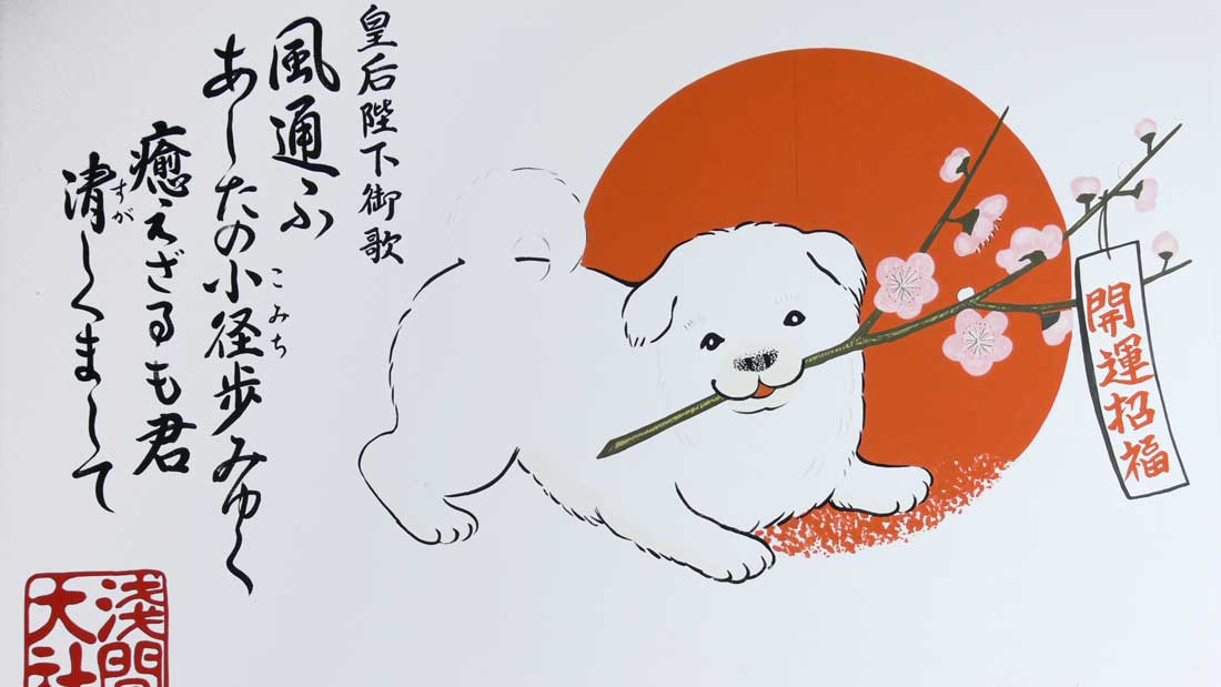 1100x619 Japanese Dog Drawing Kedar Photography
