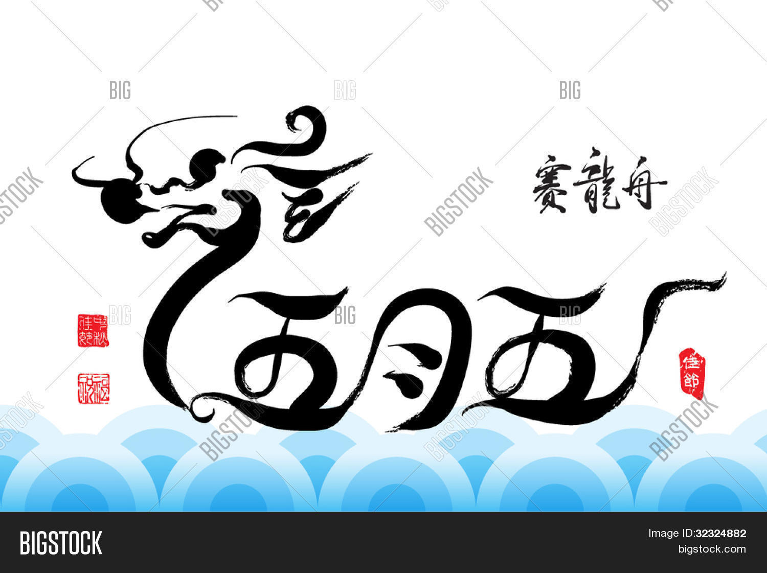 1500x1121 Vector Dragon Boat Stroke Drawing Vector Amp Photo Bigstock
