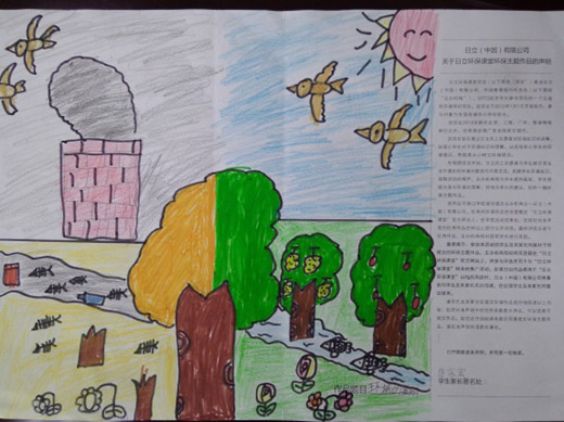 520x389 Environmental Protection Classroom Winning Drawings