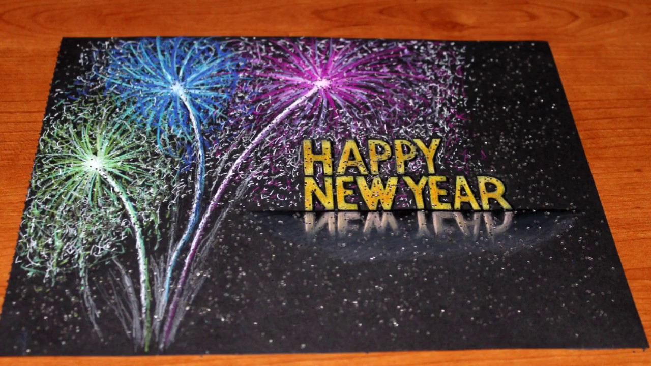 1280x720 How To Draw Happy New Year 2017 Happy New Year 3d Drawing Like