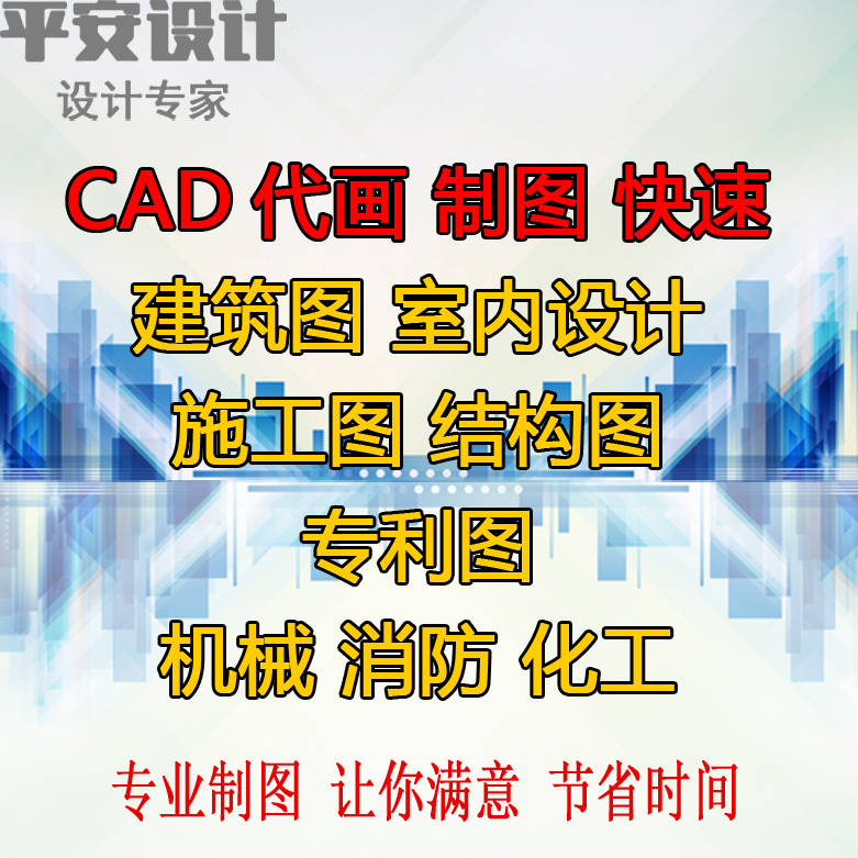 781x781 Usd 9.11] Cad Generation Of Drawing Modify Drawing Home