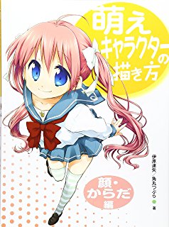 238x320 How To Draw Manga Art Book Japan Moe Character The Volume Face
