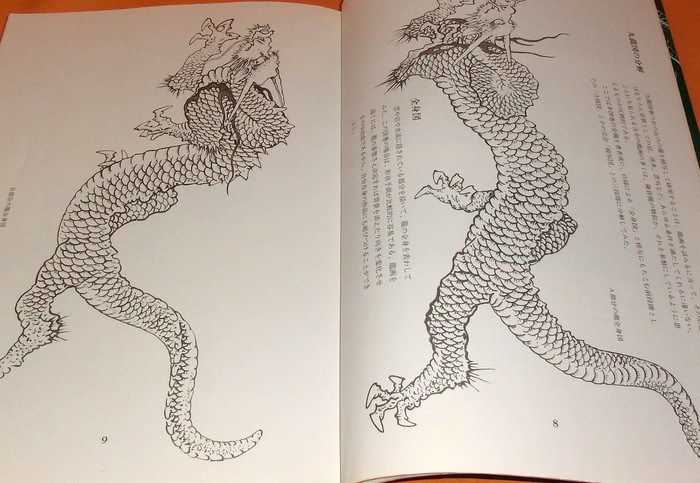 700x483 How To Draw Japanese Dragon Ryu Picture Book Japan Tattoo Painting
