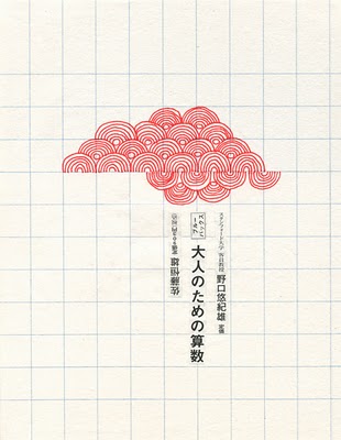 310x400 Best Drawing Seen In While. Japanese Cloud. Lt3 Japan, Have