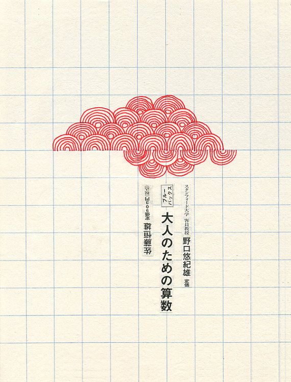 570x748 Japanese Cloud