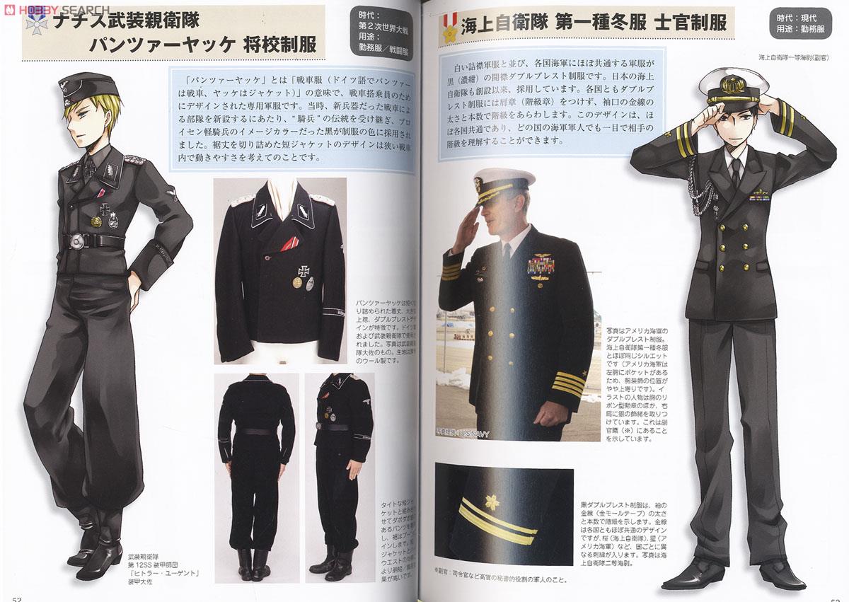 1200x851 Close] How To Draw Military Uniform (Book) Item Picture1 Drawing