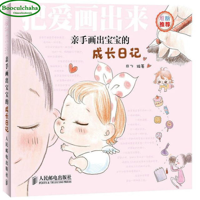 640x640 Drawing Baby Book Color Pencil Drawing Techniques Introductory