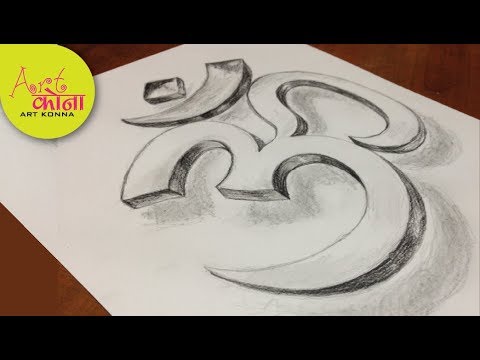 480x360 How To Draw Om Step By Step