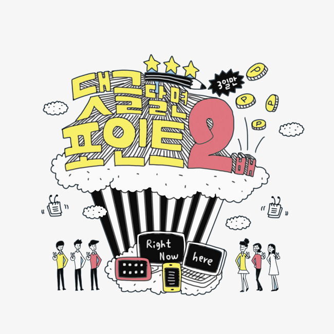 650x651 Star Population, Cartoon Hand Drawing, Decorative Pattern Png