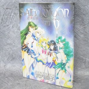 300x300 Sailor Moon Gengashu Iii 3 Naoko Takeuchi Original Drawing Art