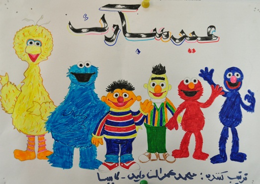 523x369 Afghani Children Draw Their Vision Of Baghch E Simsim, Their Radio