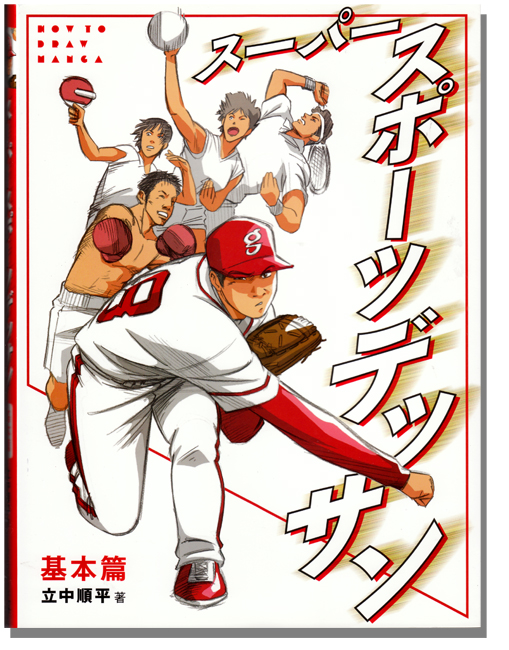 509x650 How To Draw Manga