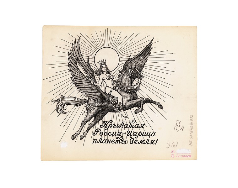 758x600 Drawing No. 3 Drawings Russian Criminal Tattoo Archive Fuel