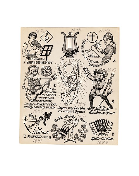 475x600 Drawing No. 31 Drawings Russian Criminal Tattoo Archive Fuel