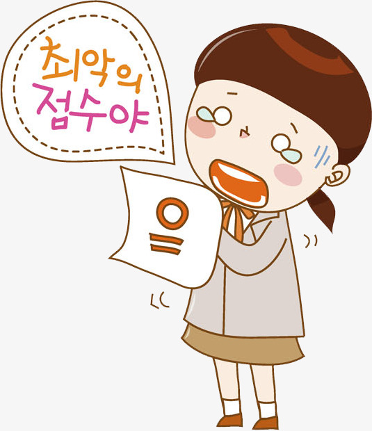 535x620 Stupid Student, Cartoon Hand Drawing, Decorative Pattern Png Image