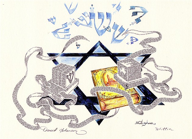 631x458 Tefillin (Bar Mitzvah) Jerusalemeverything David Yohanan Page