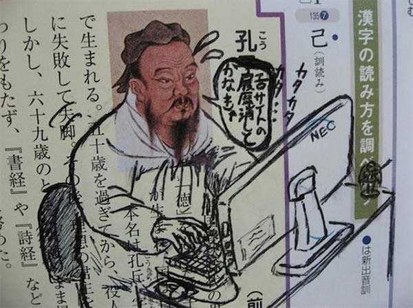 600x448 Hilarious Amp Creative Asian Textbook Drawings