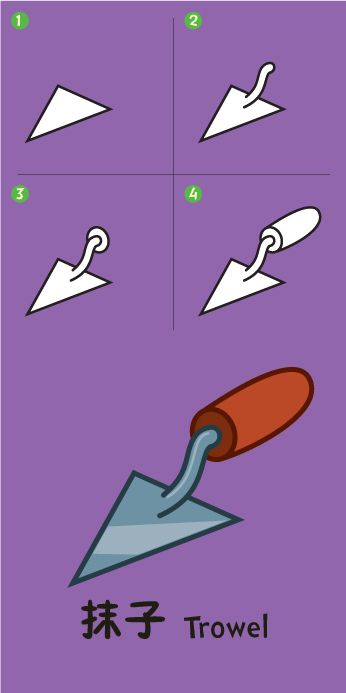346x693 Trowel How To Draw Drawing Step, Easy