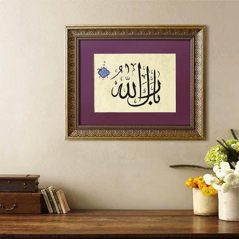 480x480 Muslim Wall Art