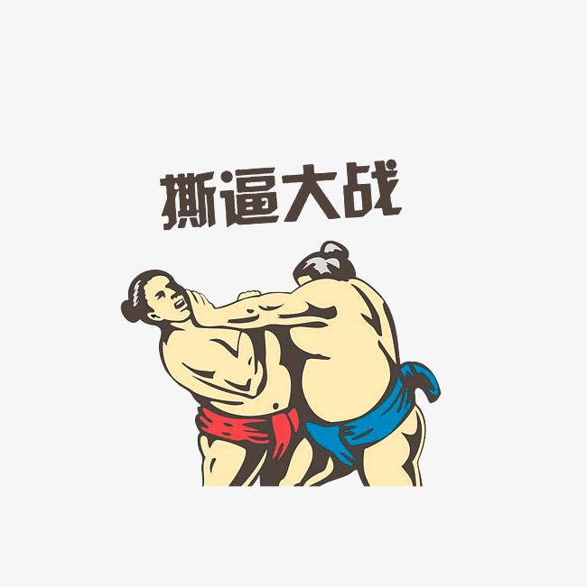 650x651 Sumo Wrestling Force, Catfight, Cartoon Hand Drawing Png Image