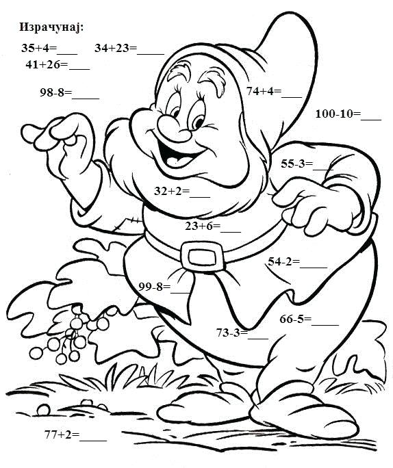 574x684 7 Dwarfs Coloring Pages Snow White And The Seven Dwarfs Colouring