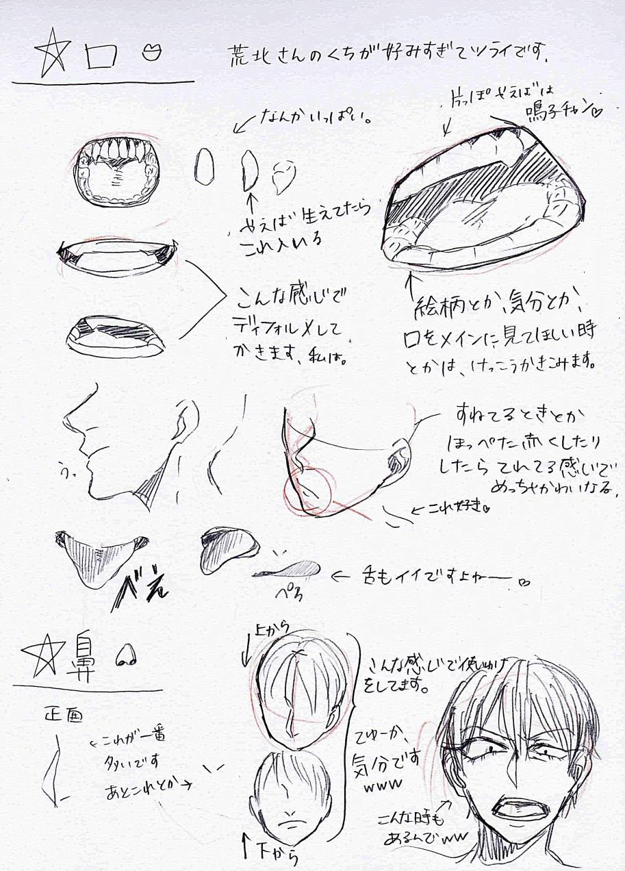 913x1272 Pic.prepics Natsu72 37703628.jpg Draw Manga Anime